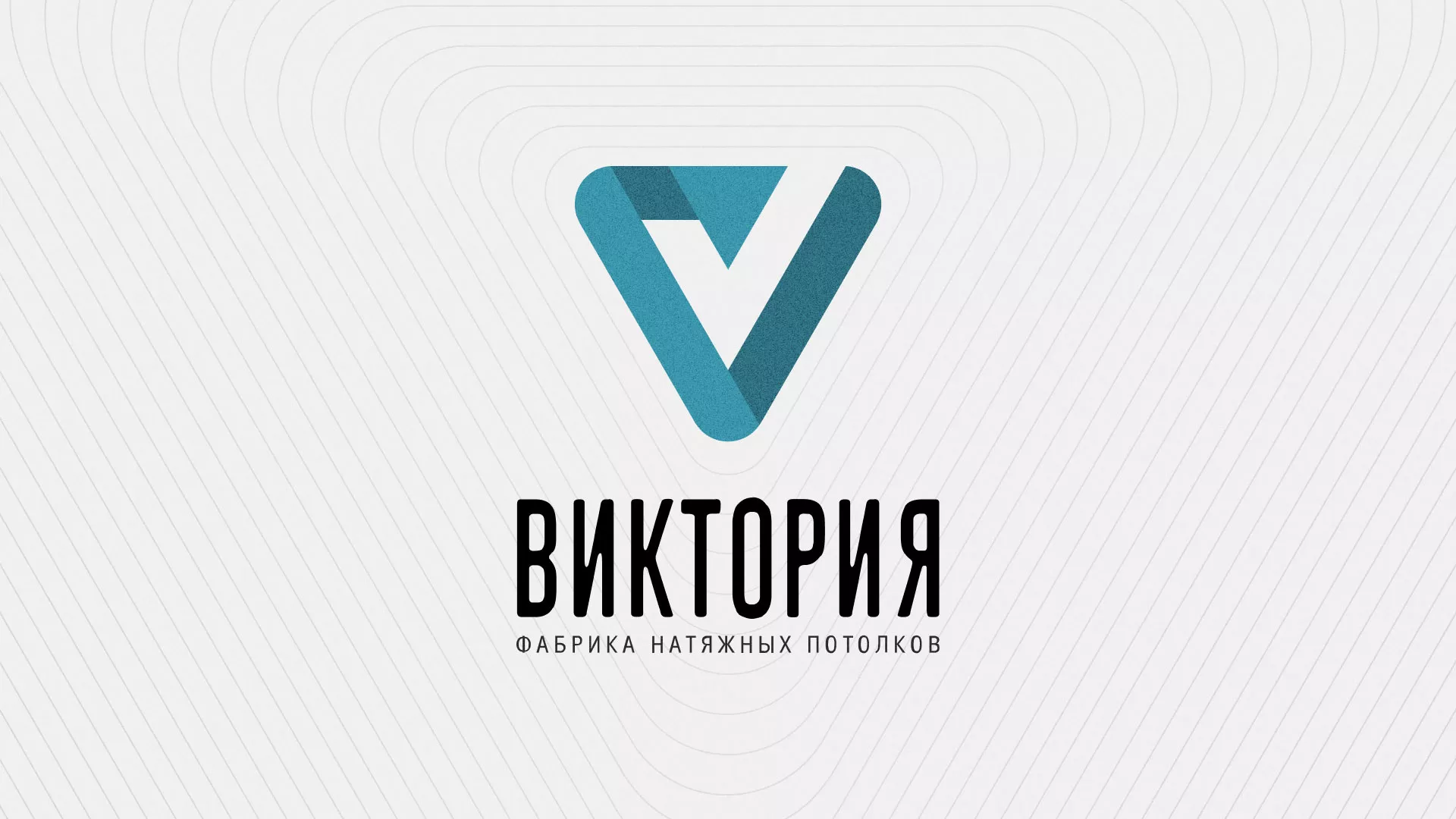 Разработка фирменного стиля компании по продаже и установке натяжных потолков в Ижевске